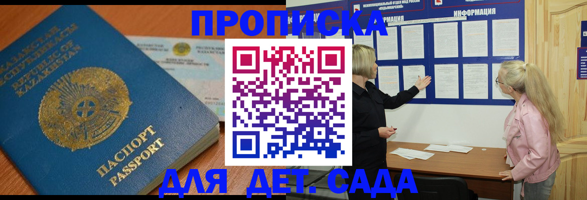 прописка штамп в Лодейном Поле