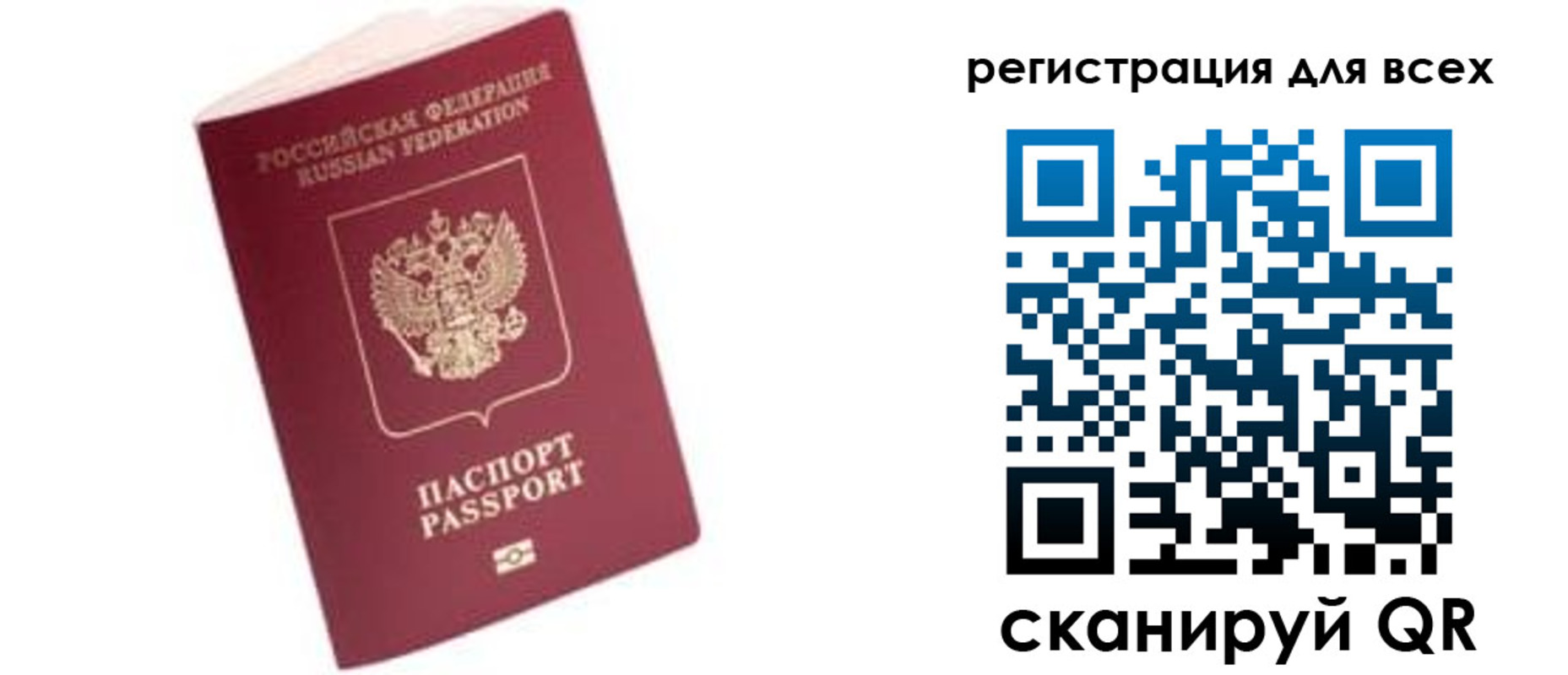 где прописаться в Лодейном Поле
