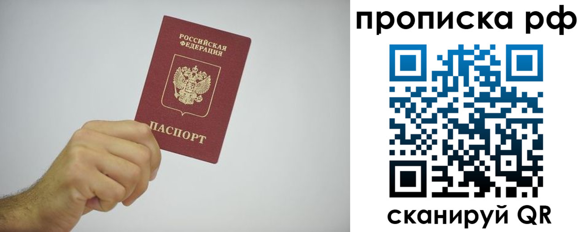 прописка в квартире в Лодейном Поле