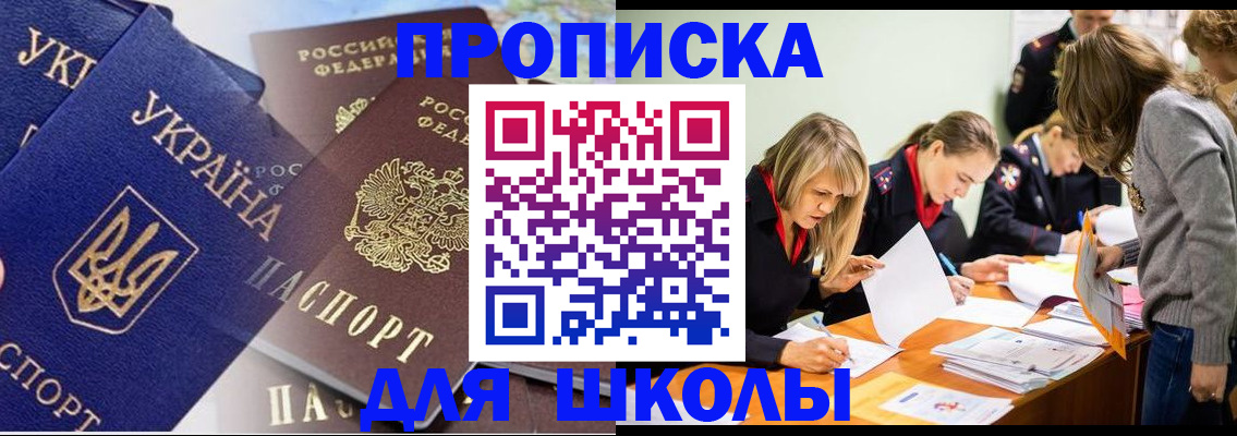 прописка регистрация в Лодейном Поле