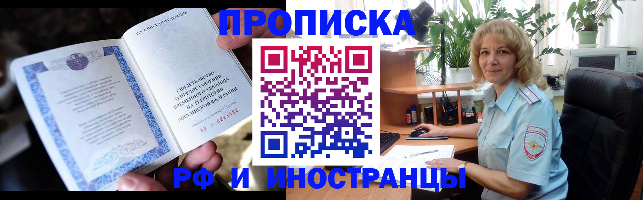 прописка 2025 в Лодейном Поле