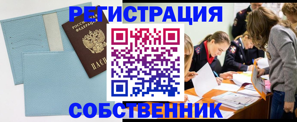 временная регистрация 2025 в Лодейном Поле