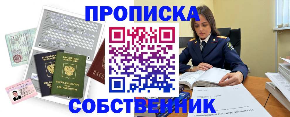прописка ребенка в Лодейном Поле