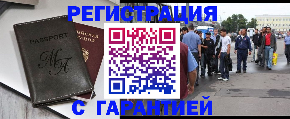 временная регистрация собственник в Лодейном Поле