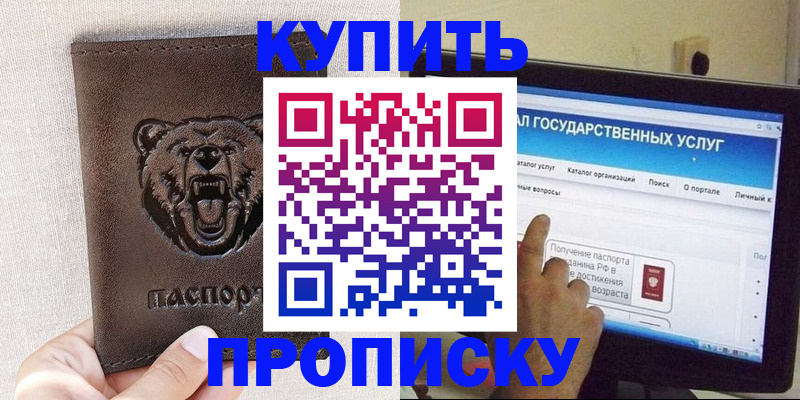 временная регистрация 2025 в Лодейном Поле