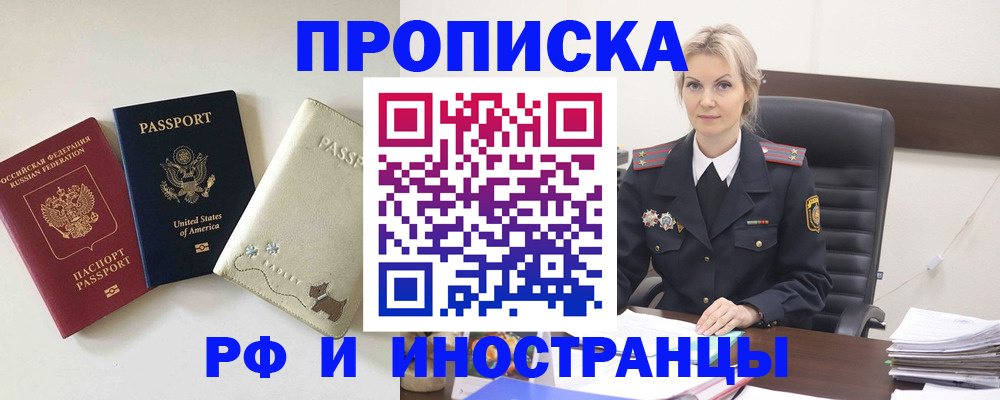 временная регистрация собственник в Лодейном Поле