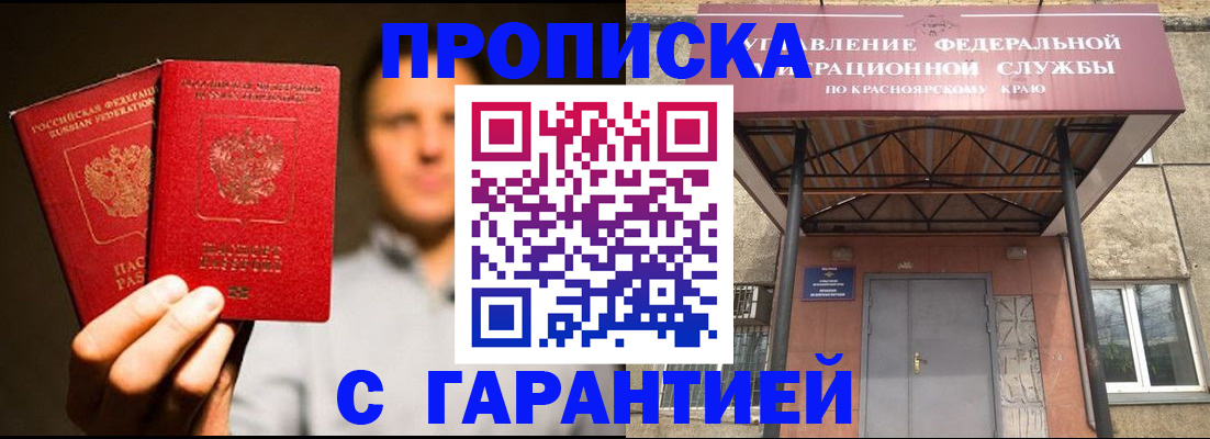 прописка штамп в Лодейном Поле