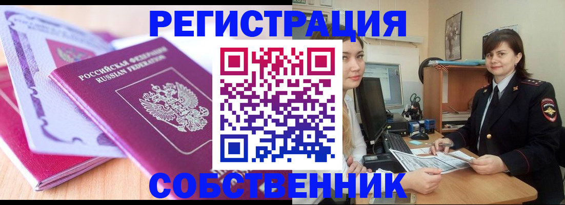 прописка законно в Лодейном Поле