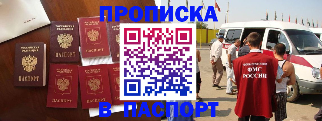 прописка для кредита в Лодейном Поле